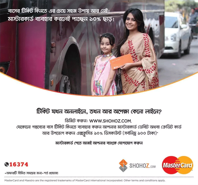 Shohoz.com print ad: Print ad for Shohoz.com, 2015.