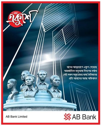 AB Bank print ad: Print ad for AB Bank Limited, 2019.