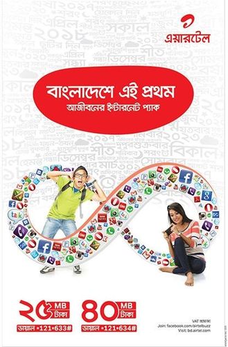 Airtel print ad: Print ad for airtel, 2015.