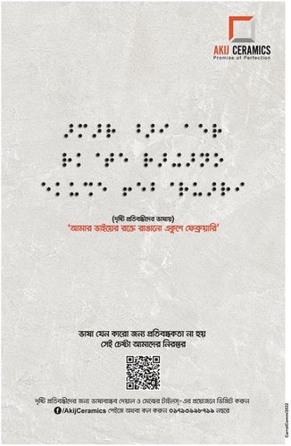 Akij Ceramics print ad: Print ad for Akij Ceramics, 2022.