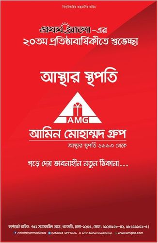 Amin Mohammad Group print ad: Print ad for Amin Mohammad Group, 2018.