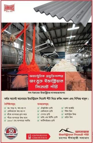 Anwar Industrial Cement Sheet static ad: Print ad for Anwar Industrial Cement Sheet, 2017.