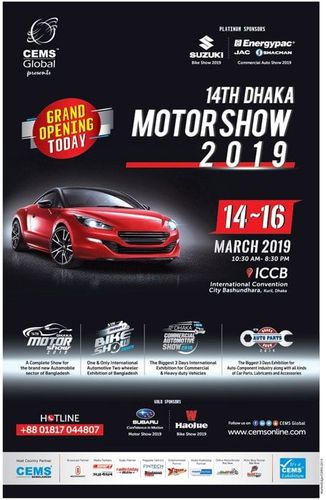 14th Dhaka Motor Show 2019 print ad: Print ad for 14th Dhaka Motor Show, 2019.
