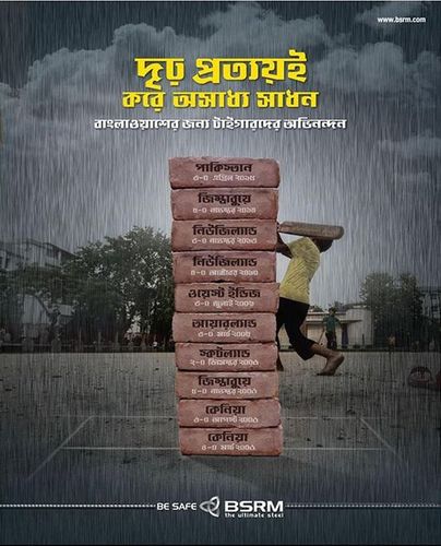 BSRM print ad: Print ad for BSRM, 2015.