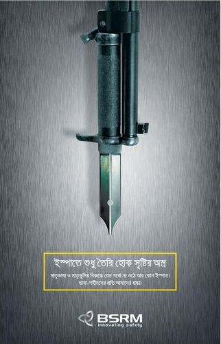 BSRM print ad: Print ad for BSRM, 2017.