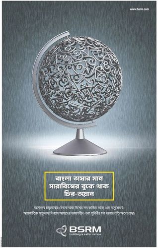 BSRM print ad: Print ad for BSRM, 2019.