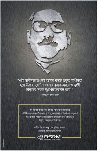BSRM print ad: Print ad for BSRM, 2018.