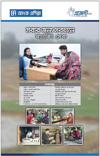 Bank Asia print ad: Print ad for Bank Asia, 2018.