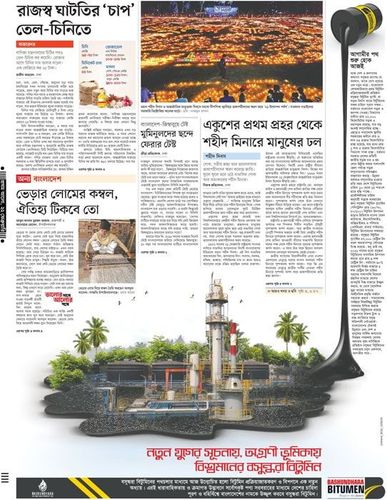 Bashundhara Bitumen print ad: Print ad for Bashundhara Bitumen, 2020.