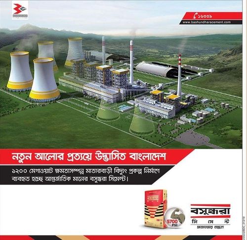 Bashundhara Cement print ad: Print ad for Bashundhara Cement, 2018.