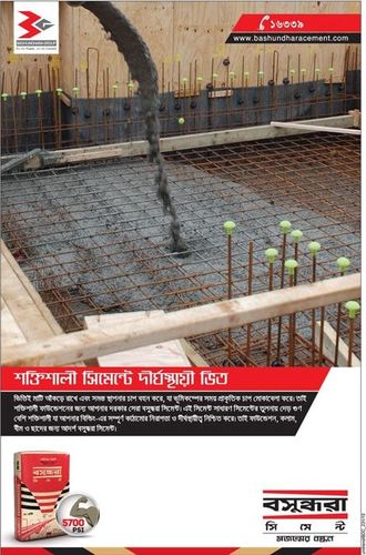 Bashundhara Cement print ad: Print ad for Bashundhara Cement, 2017.