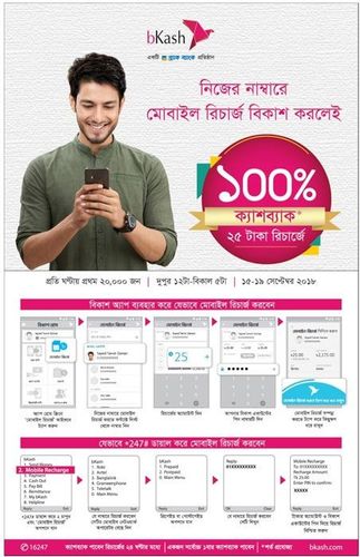 bKash static ad: Print ad for Bkash, 2018.
