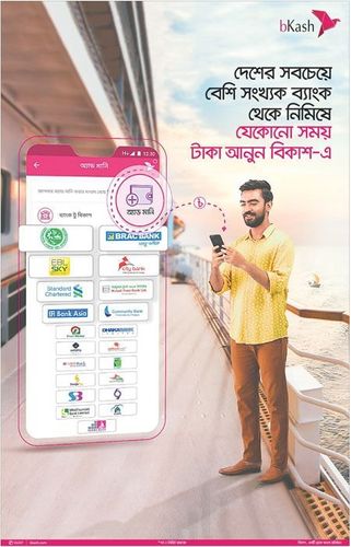 bKash print ad: Print ad for bKash, 2020.