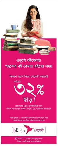 bKash static ad: Print ad for Bkash, 2019.