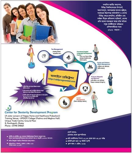 Center for Dexterity Development Program print ad: Print ad for Center for Dexterity Development Program, 2019.