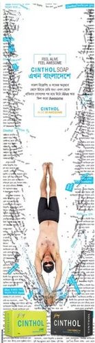 Cinthol print ad: Print ad for Cinthol, 2017.