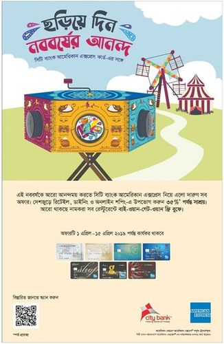 City Bank print ad: Print ad for City Bank Limited, 2019.