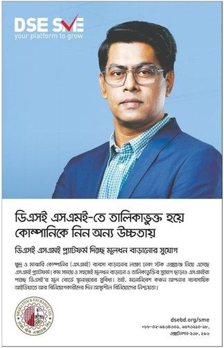 Dhaka Stock Exchange-SME print ad: Print ad for Dhaka Stock Exchange-SME, 2019.