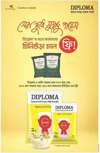 Diploma print ad: Print ad for Diploma, 2020.