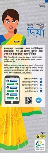 EBL DIA static ad: Print ad for EBL DIA, 2017.