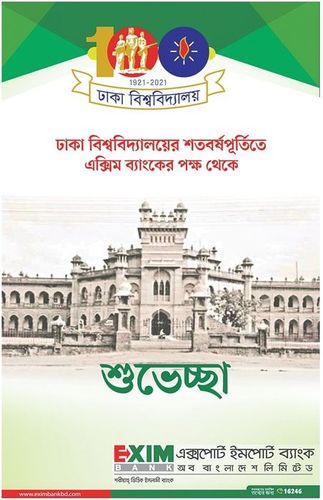 Exim Bank print ad: Print ad for Exim Bank Limited, 2021.