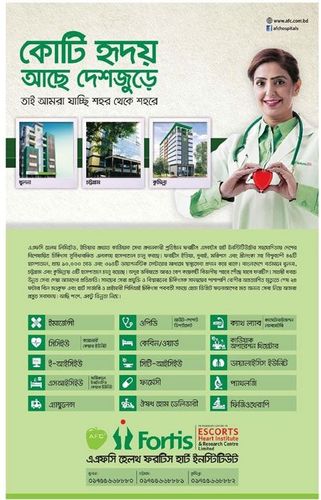 AFC Health Fortis Heart Institute print ad: Print ad for AFC Health Fortis Heart Institute, 2018.