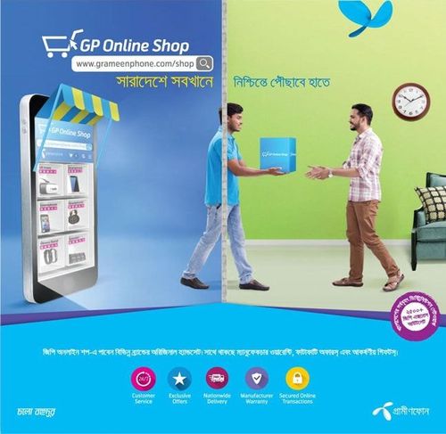 Grameenphone static ad: GP Online Shop Press Ad August 2016