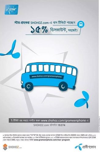 GP Star static ad: Print ad for GP Star, 2015.