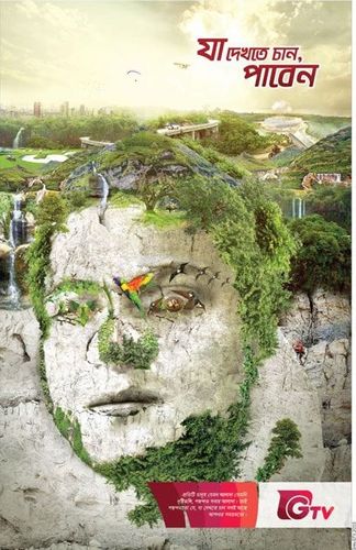 GTV print ad: Print ad for GTV, 2015.