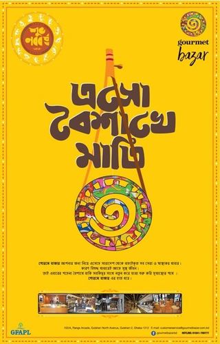 Gourmet Bazar print ad: Gourmet Bazar Noboborsho 1424 Communication, April 2017