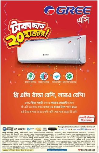 Gree AC print ad: Print ad for Gree AC, 2018.