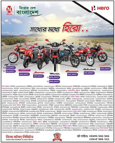 Hero print ad: Print ad for Hero, 2018.