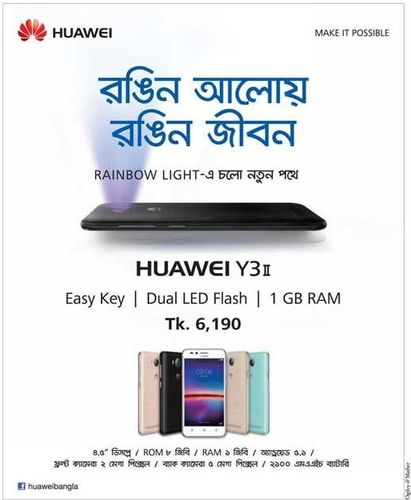 Huawei print ad: Huawei Y3 II- Rainbow Light Press Ad