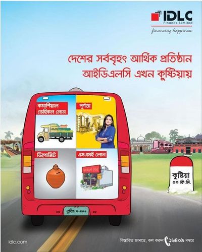 IDLC print ad: IDLC Kushtia Branch Press Ad