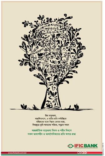 IFIC Bank print ad: Print ad for IFIC Bank Limited, 2019.
