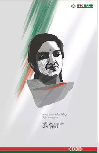 IFIC Bank print ad: Print ad for IFIC BANK Ltd, 2017.