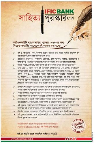 IFIC Bank print ad: Print ad for IFIC Bank Limited, 2018.