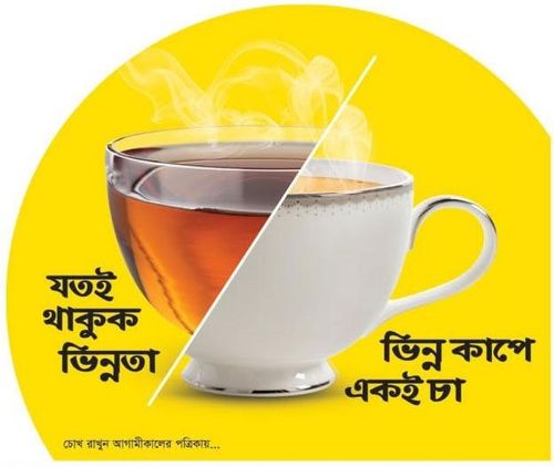 Ispahani Mirzapore Tea print ad: Print ad for Ispahani Mirzapore Tea, 2015.