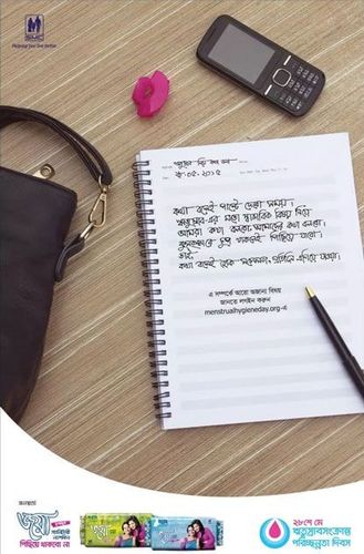 Joya Sanitary Napkin print ad: Print ad for Joya Sanitary Napkin, 2015.