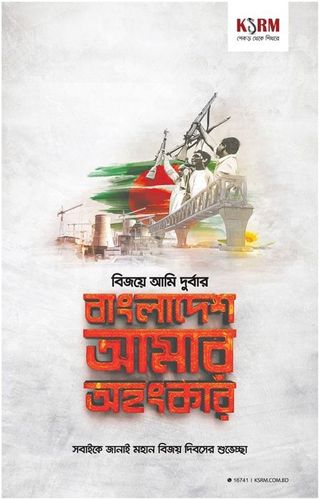 KSRM print ad: Print ad for KSRM, 2021.