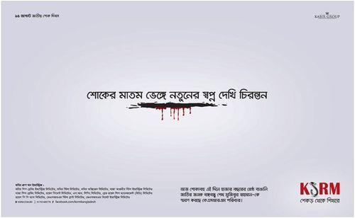 KSRM print ad: Print ad for KSRM, 2018.
