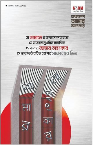 KSRM print ad: Print ad for KSRM, 2022.