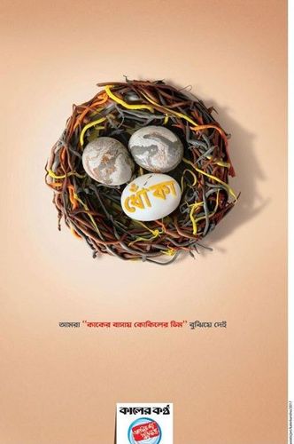 Kaler Kantho print ad: Print ad for Kalerkantho, 2018.