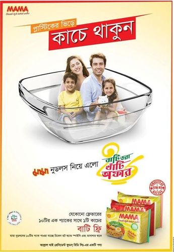 Mama Noodles print ad: Mama Noodles Consumer Promotion Press Ad