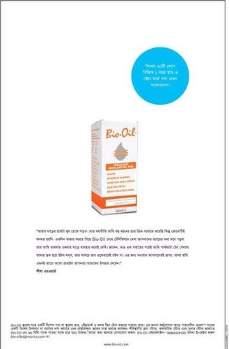 Bio Oil print ad: Marico Bio Oil Press Ad, August 2016
