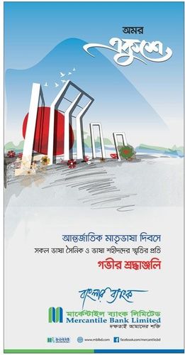 Mercantile Bank print ad: Print ad for Mercantile Bank Limited, 2022.