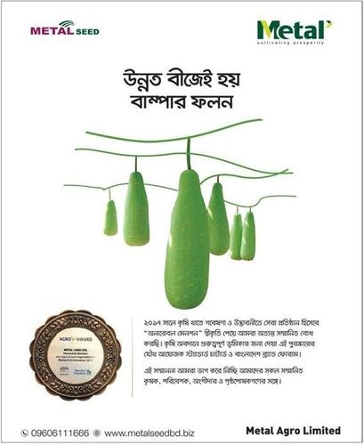 Metal Seed print ad: Print ad for Metal Seed, 2017.
