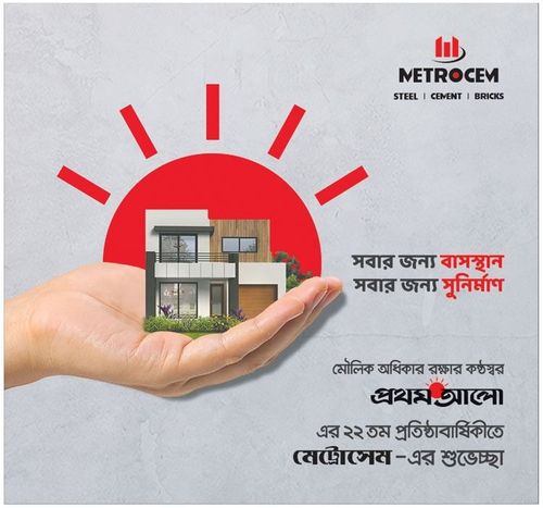 Metrocem Cement print ad: Print ad for Metrocem Cement, 2020.