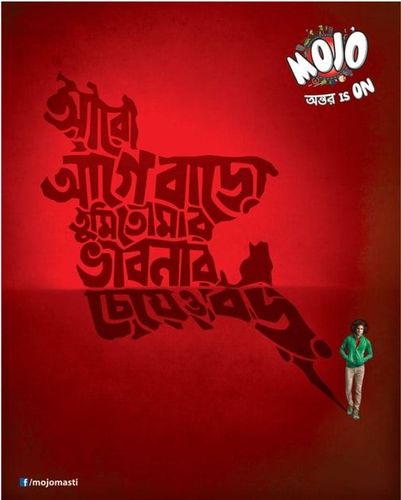 Mojo print ad: Mojo Victory Day 2016 Press Ad, December 2016