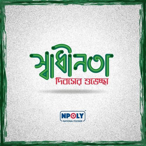 NPoly digital display: Digital display ad for NPOLY, 2017.